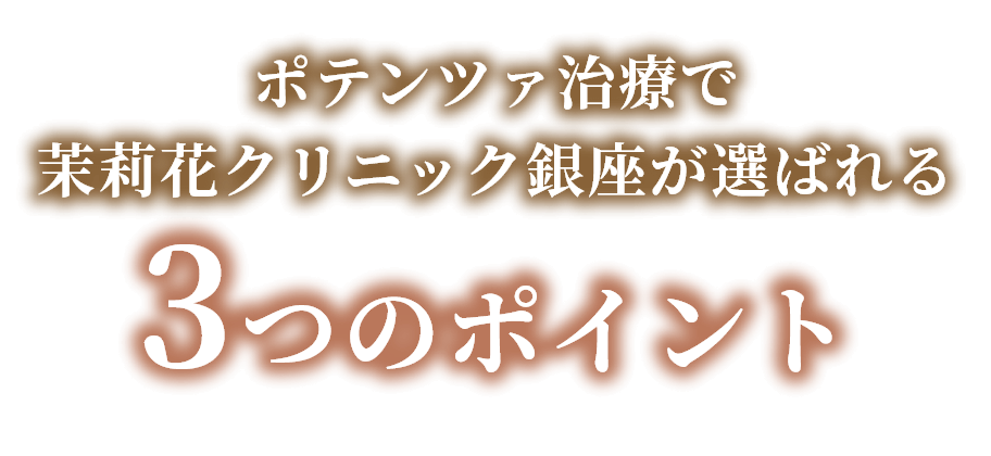 3つのポイント