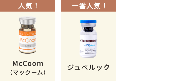 薬剤（2種類）